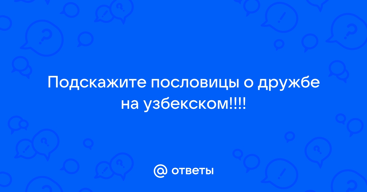 Вы точно человек?