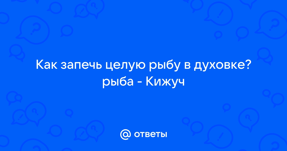 Другое дело ответы рыба на обеденном столе