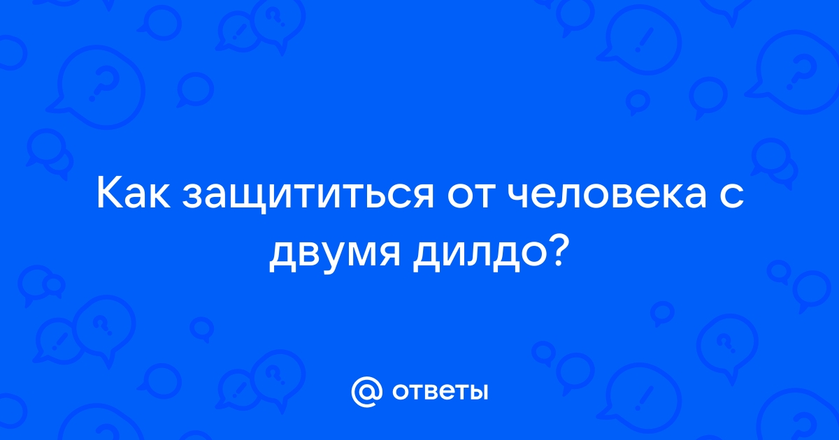 Пояс верности с двумя дилдо