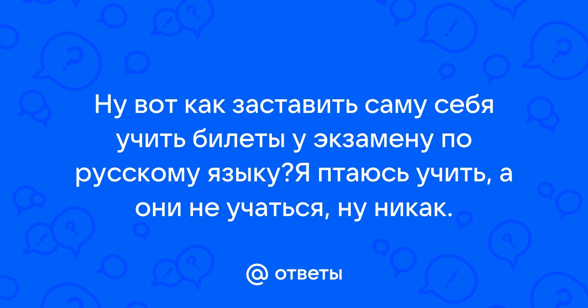 Как быстро выучить билеты ПДД для сдачи экзамена в ГИБДД | ГОСавтошкола Симферополь