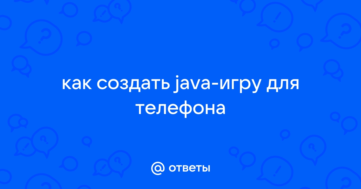 Писать на java на телефоне