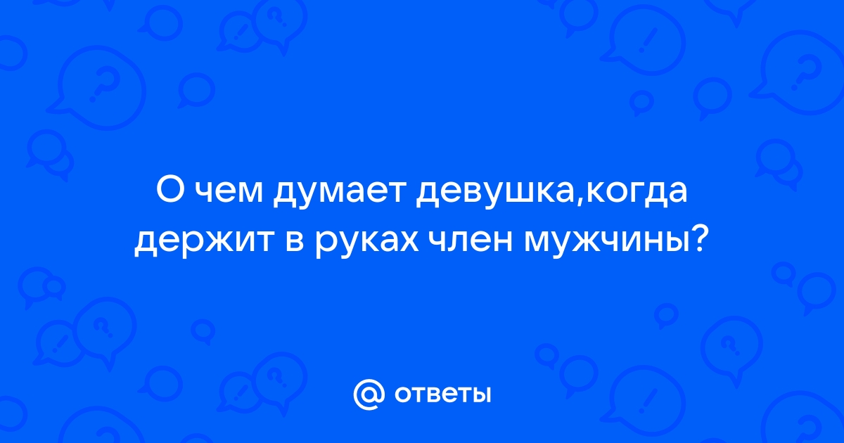 Язык тела женщины: как понять, что вы нравитесь женщине - Чемпионат