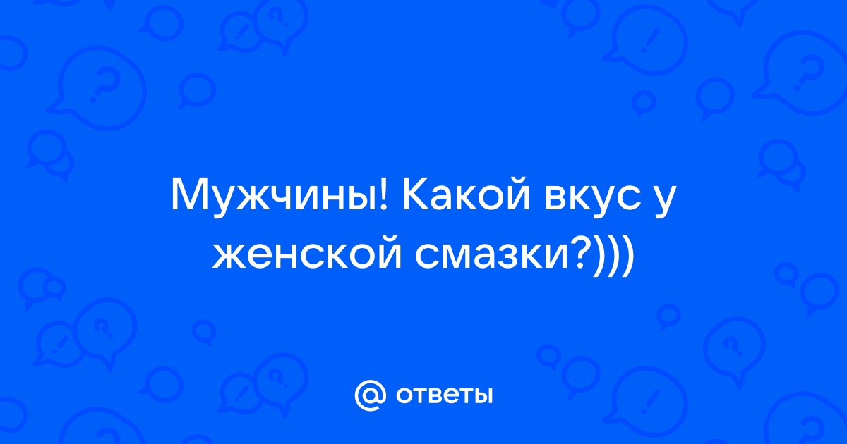 Выделения из влагалища: норма и патология. Или на что необходимо обратить внимание женщине.