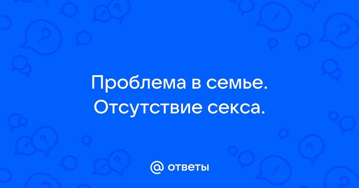 Как воздержание влияет на организм женщин и мужчин — блог медицинского центра ОН Клиник