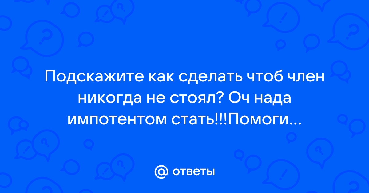 Упражнения для эрекции: как улучшить потенцию