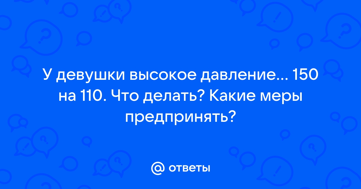 Гипертония и головная боль при повышенном давлении