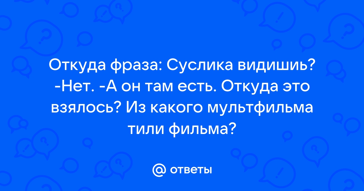 Мичман криворучко уходим по одному если что мы геологи откуда фраза