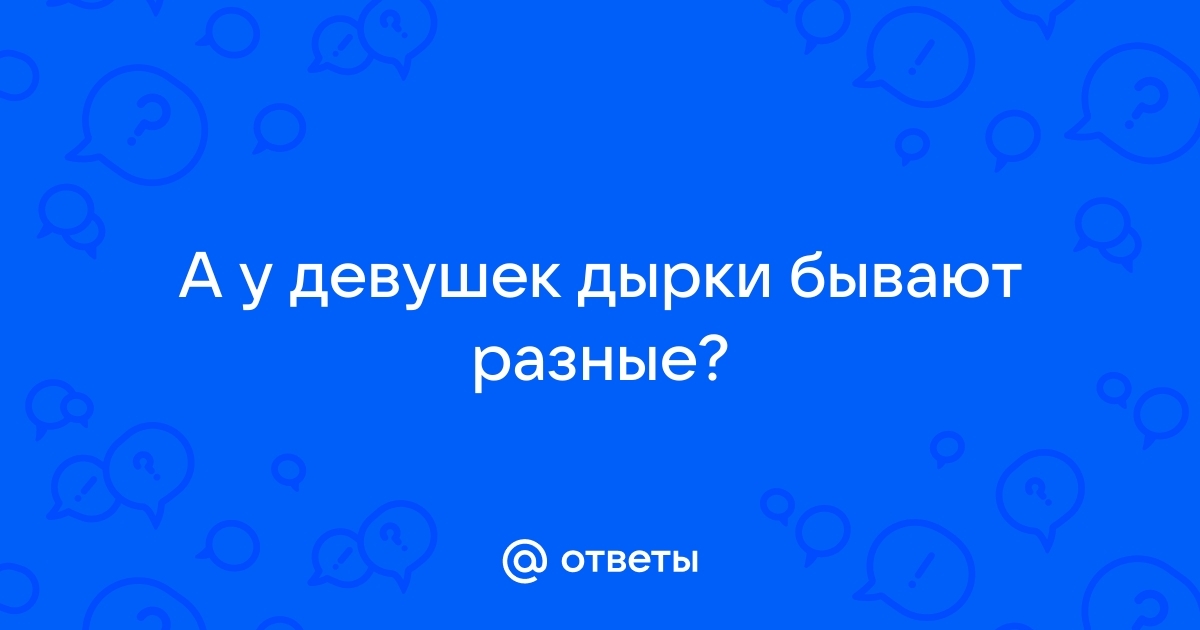 Строение женских половых органов