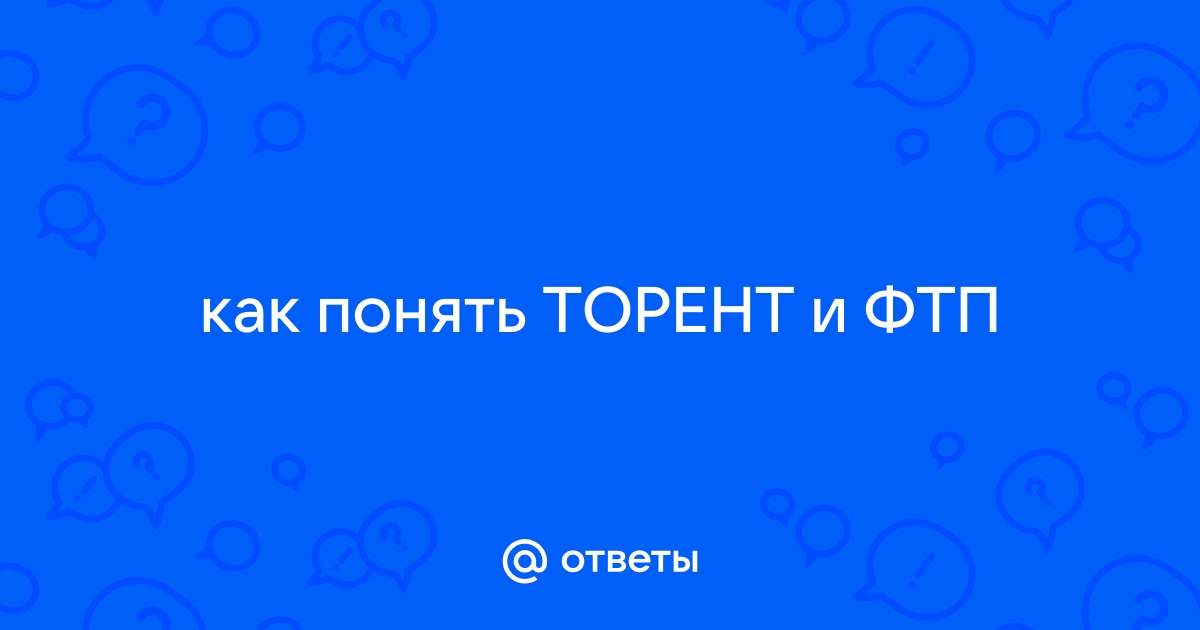 Как узнать есть торрент или нет на ноутбуке