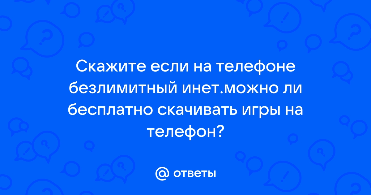 Можно ли скачивать учебники на телефон