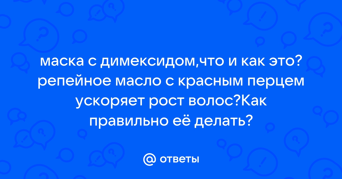 Домашние маски для роста волос: 9 рецептов на любой вкус