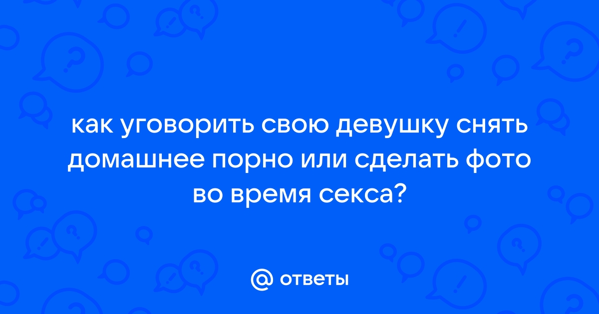 Домашнее видео: Только для взрослых — Википедия