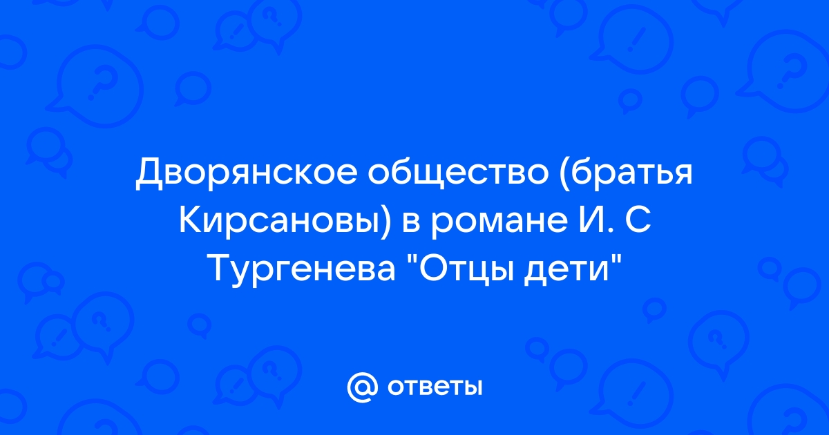 Общество братья