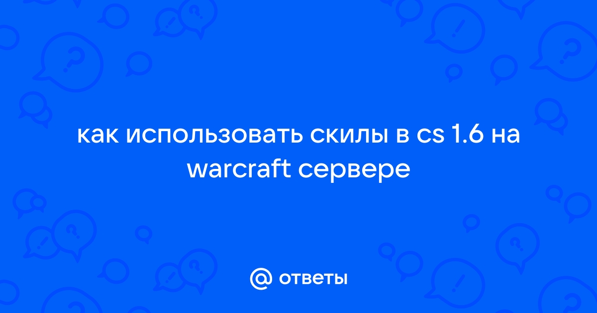 Клиент завершил работу с ошибкой старкрафт