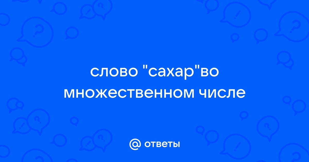 Мебель в множественном числе