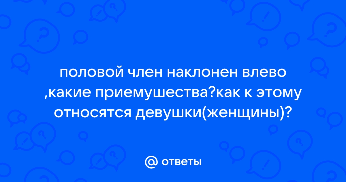 Стесняюсь спросить: 10 важных вопросов урологу