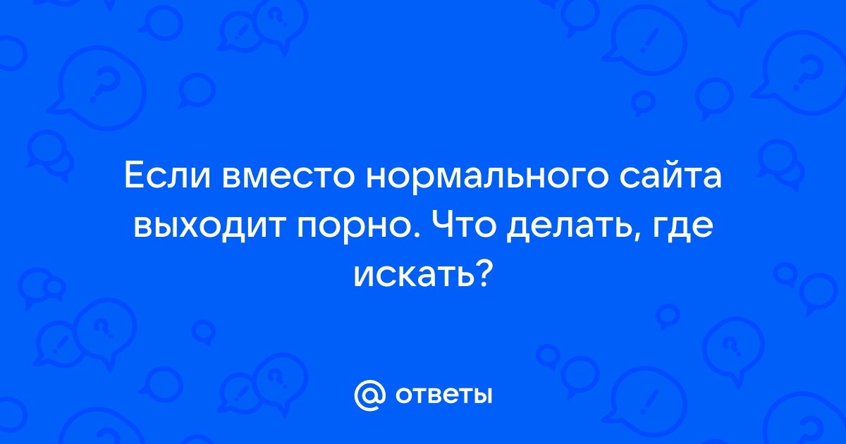 Ответы krim-avtovikup.ru: Почему в браузере Google Chrome выходит порно реклама?