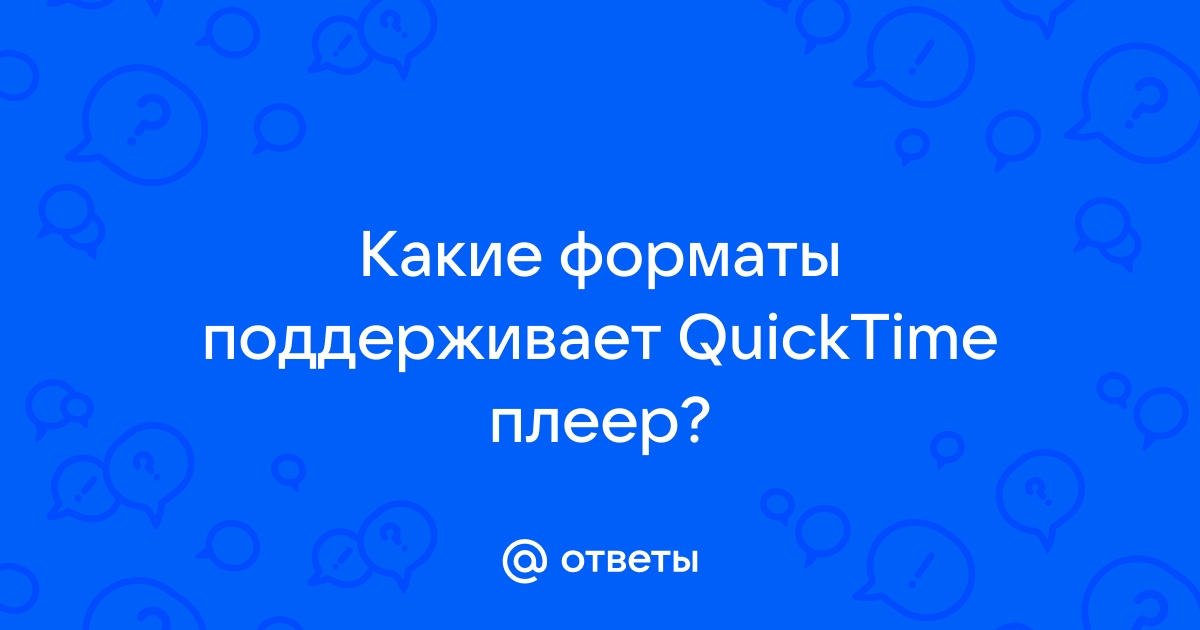 Какие форматы поддерживает вайбер