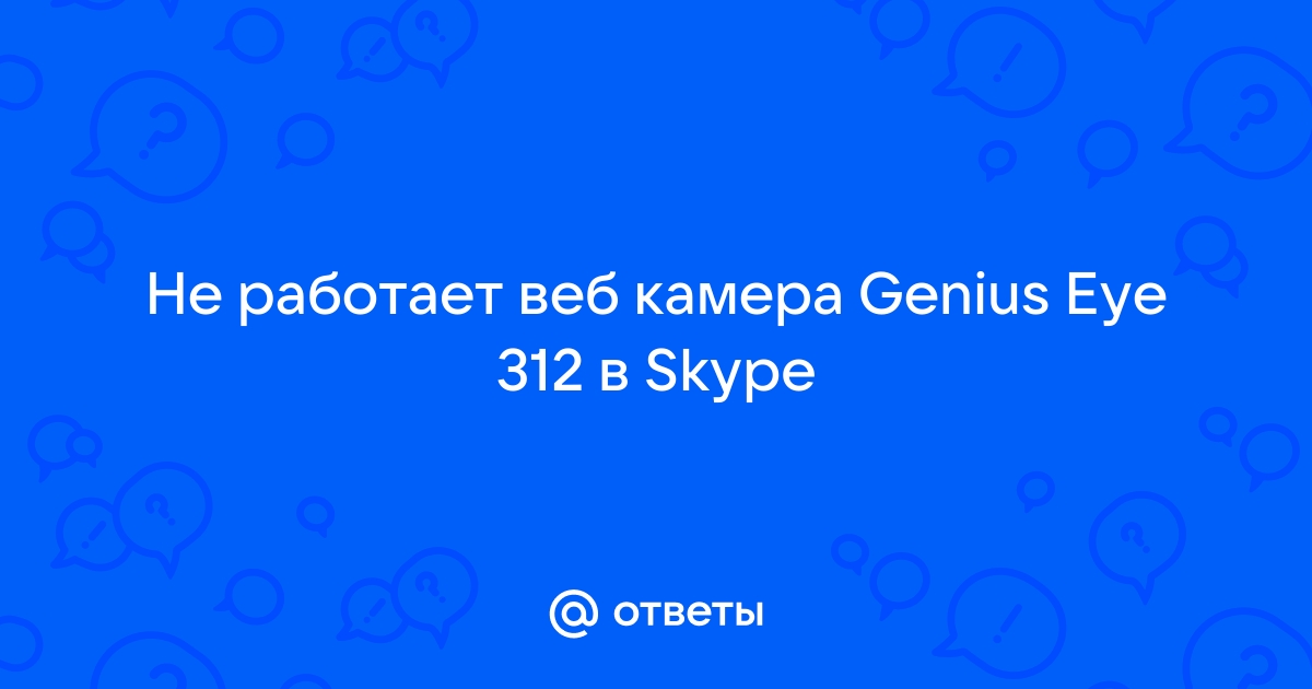 ПК HP - Устранение неполадок веб-камеры (Windows 11 и Windows 10)