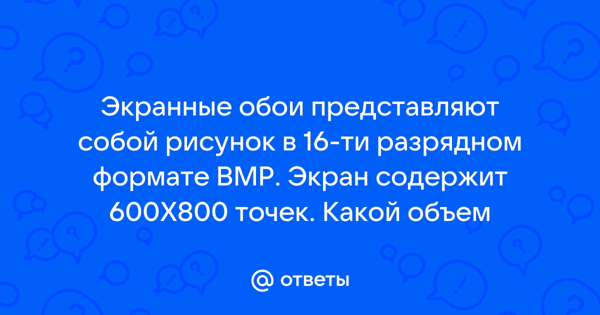 Обои спроси разрешения