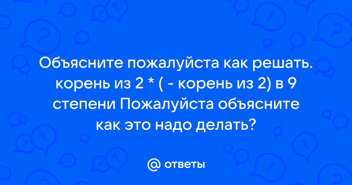 Ответ объяснение