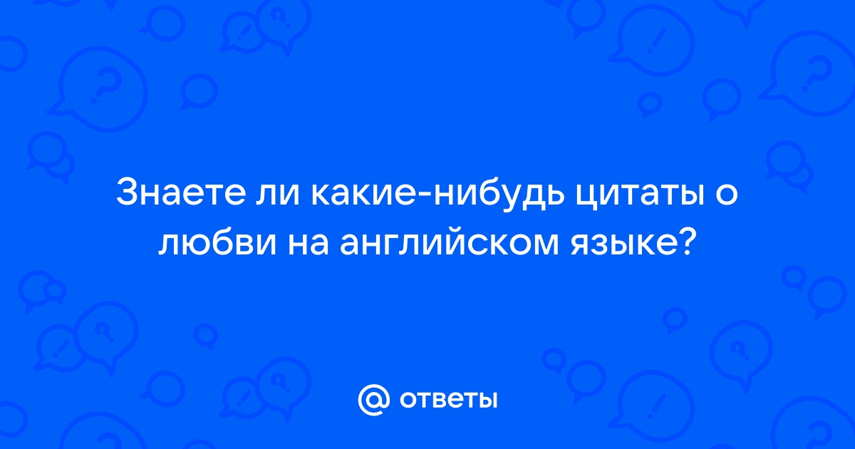 Признание в любви на английском — слова о любви в английском