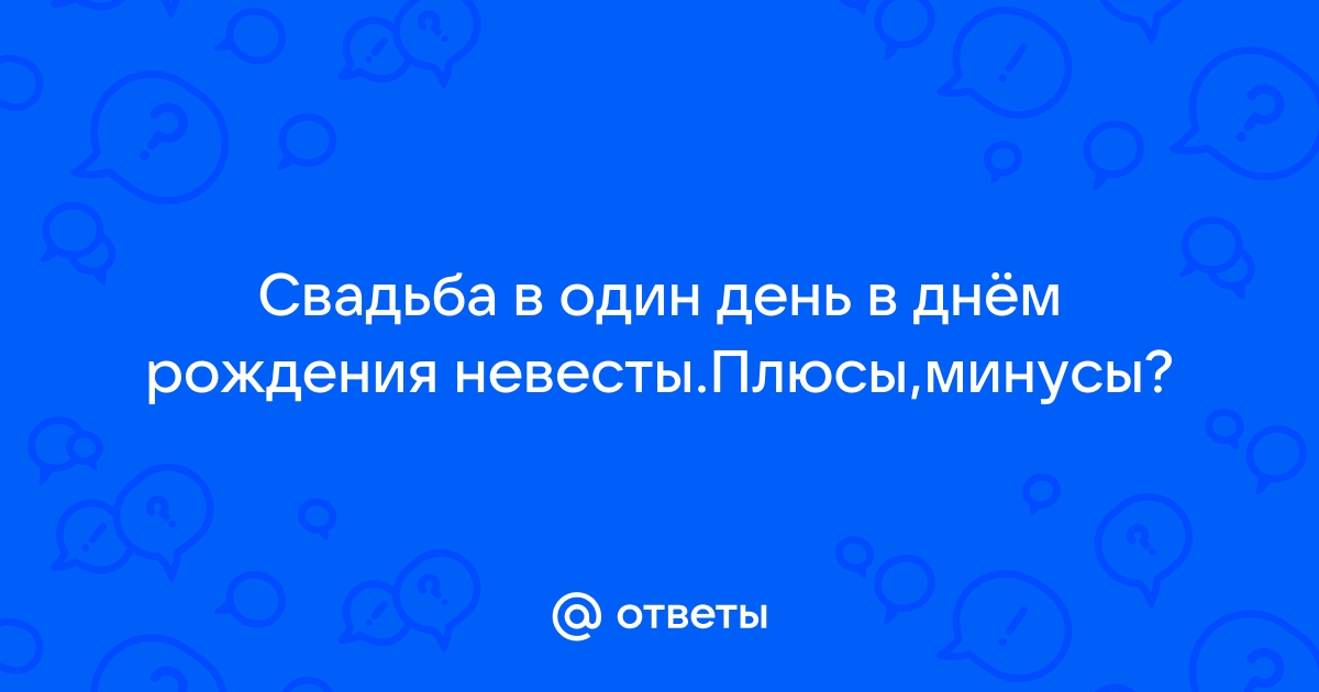 5 лет вместе: традиции и идеи для деревянной годовщины