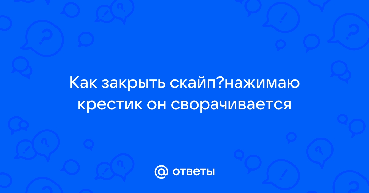 Как закрыть программу которая зависла, с примерами 💻