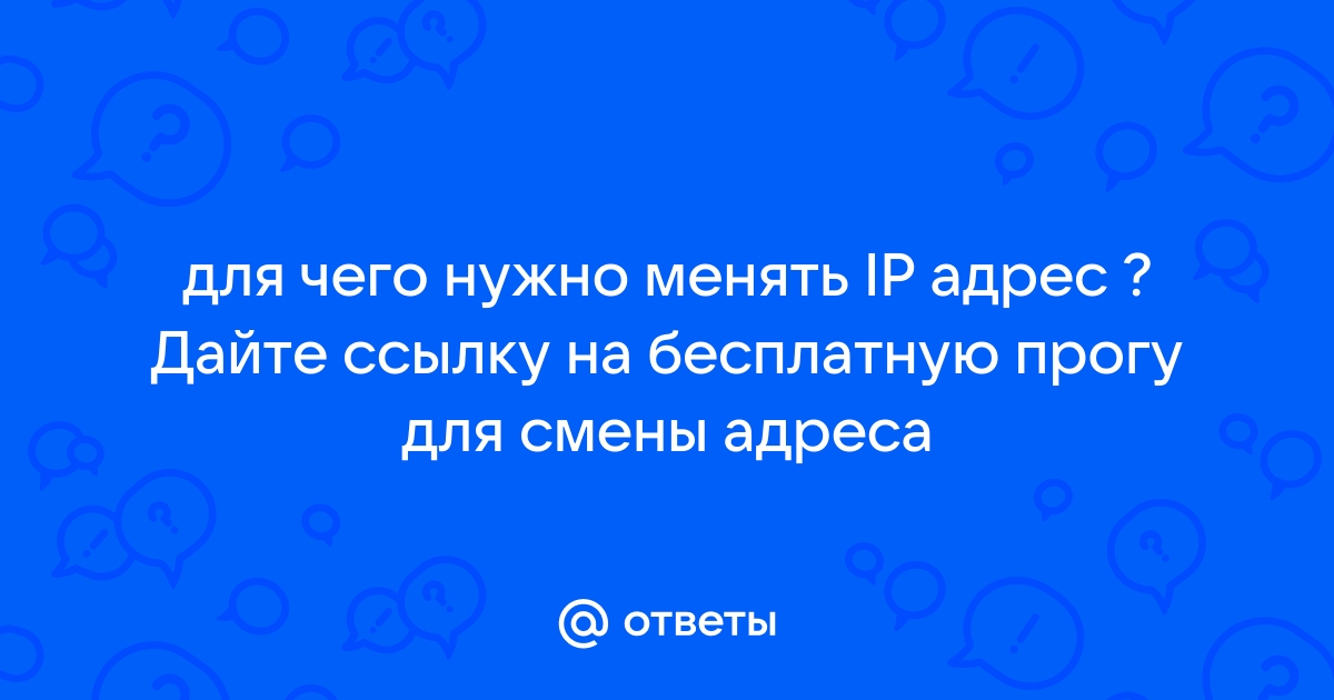 Если у вас есть возможность менять ip по ссылке указывайте ссылку в файле так