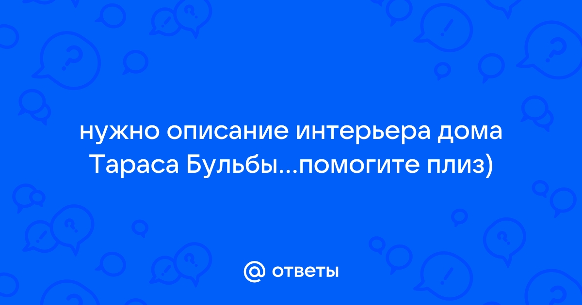 Тарас Бульба. Глава 6 – краткое содержание - Русская историческая библиотека