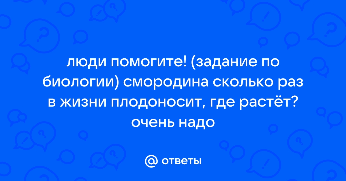 Сколько раз в жизни плодоносит