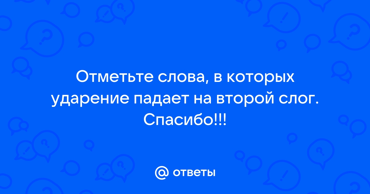 Ударение в слове приданое