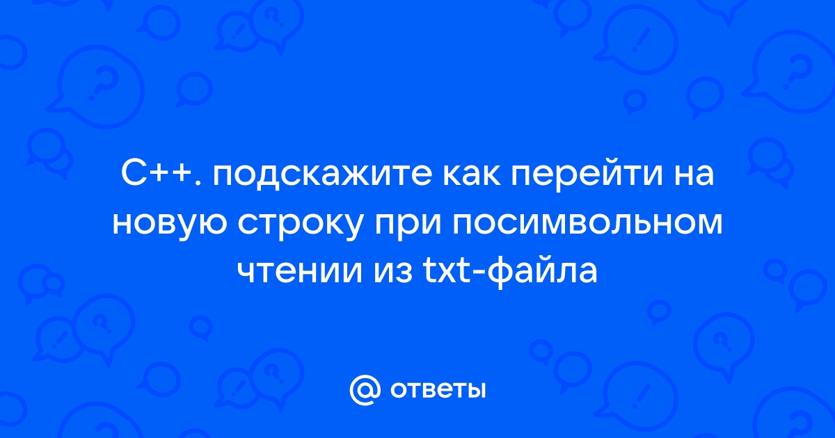 Как пропустить строку при чтении файла c