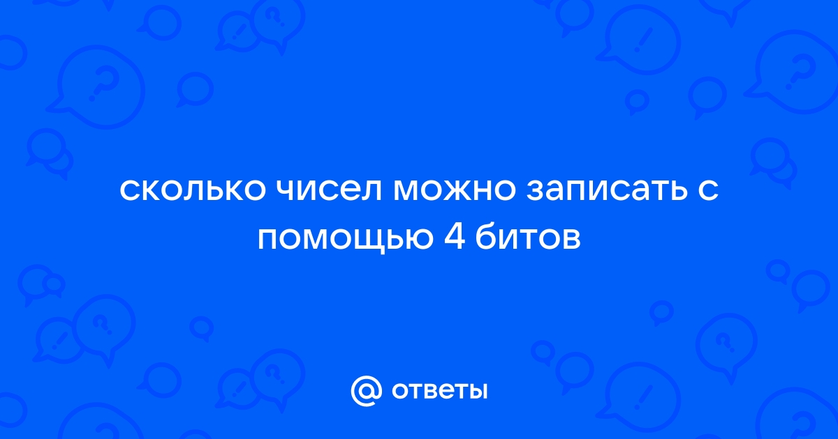 Сколько песен можно записать на флешку 4 гб