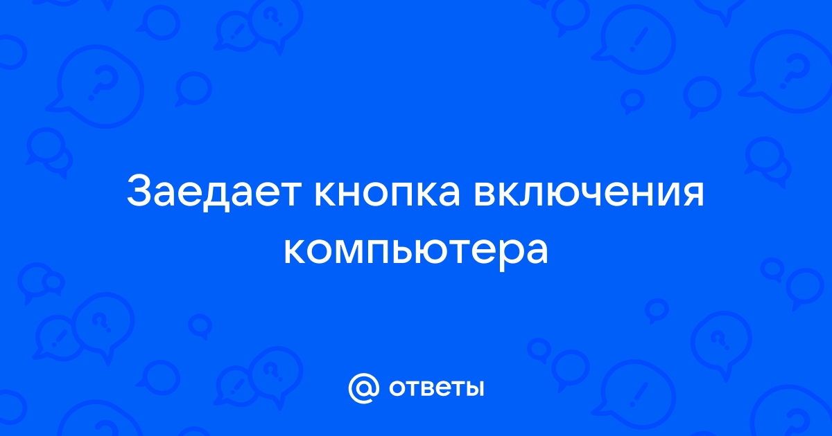 Не работает кнопка меню на телефоне