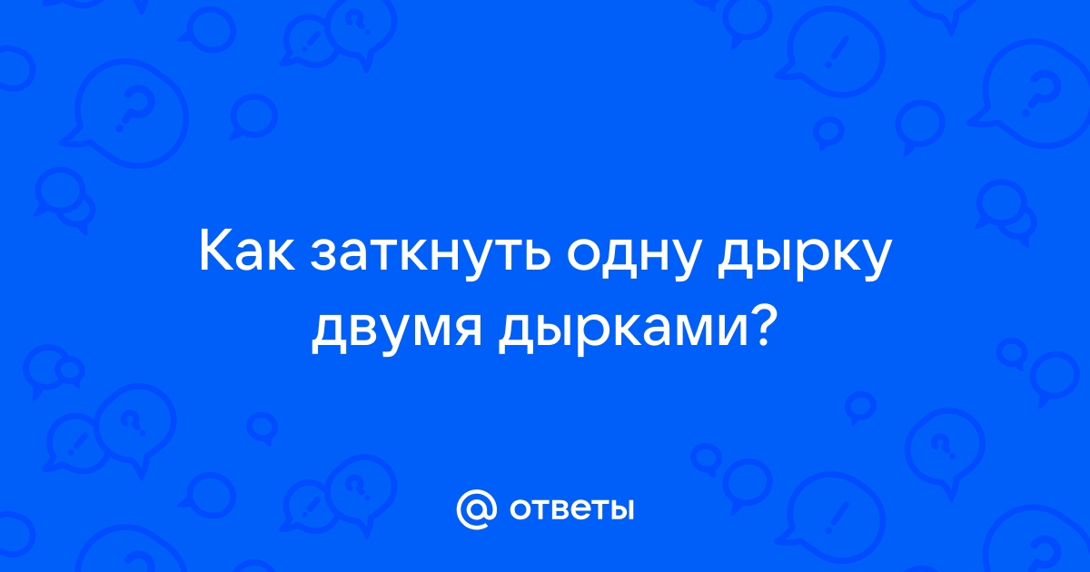 Старой шлюхе заткнули все дырки, чтобы доставить кайф | порно фото бесплатно на жк5микрорайон.рф