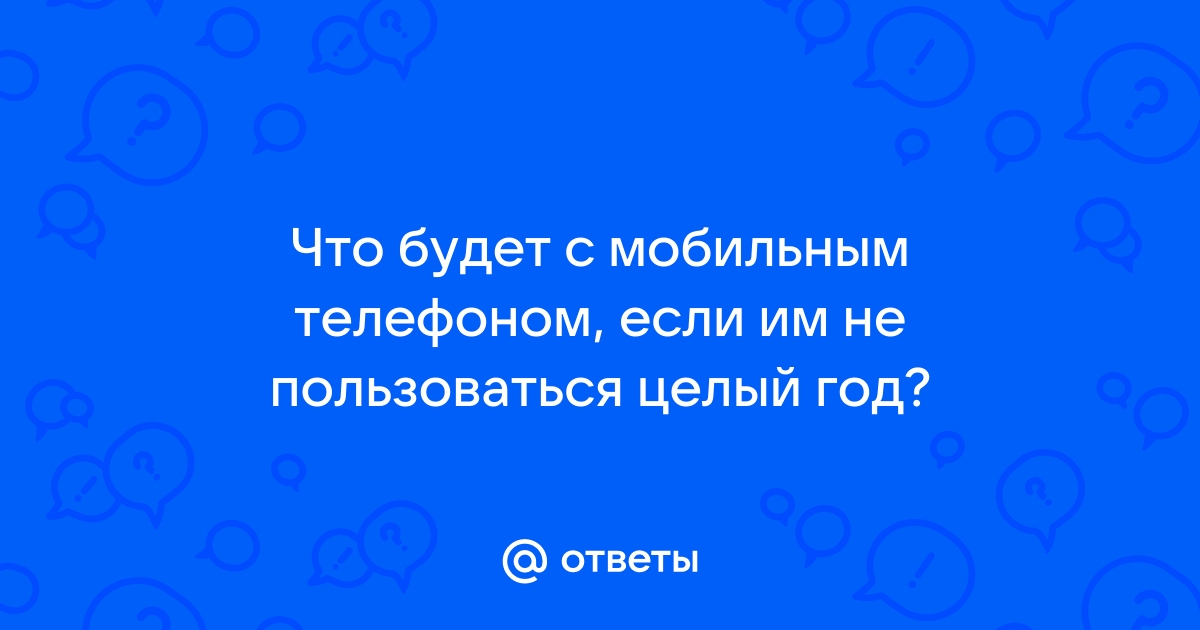 Телефон не умолкает от звонков и sms день рожденья поднимает к человеку интерес