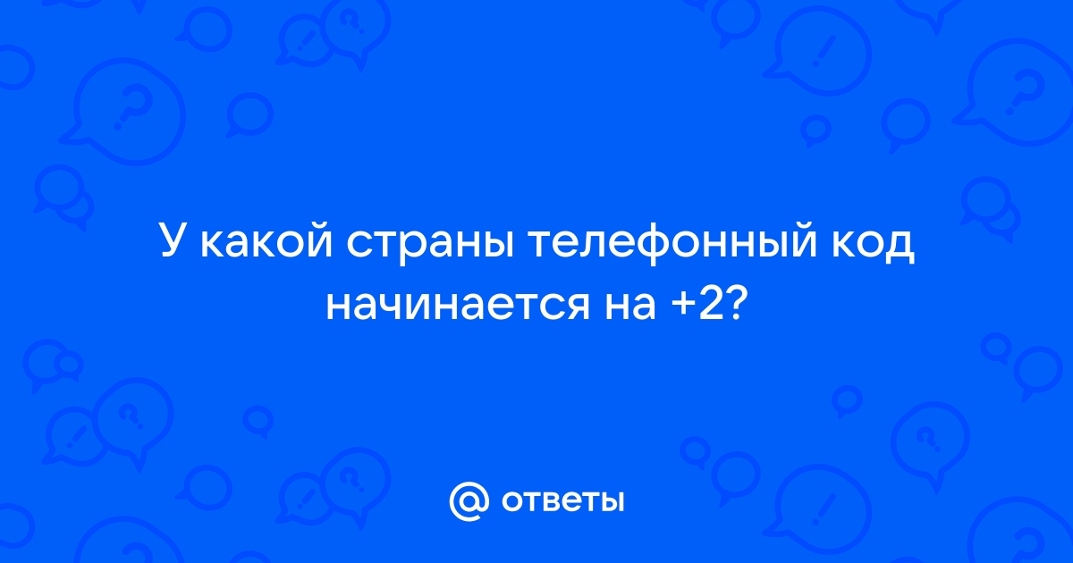 Код страны не российский должен быть 7 1c