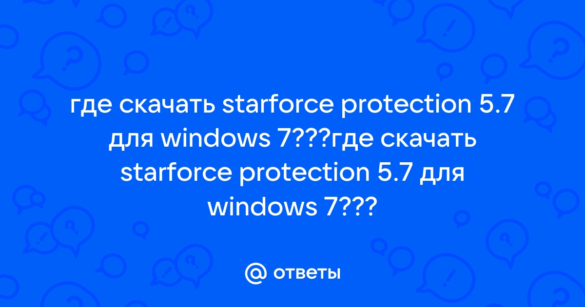 Ответы Mail.Ru: Где Скачать Starforce Protection 5.7 Для Windows 7.