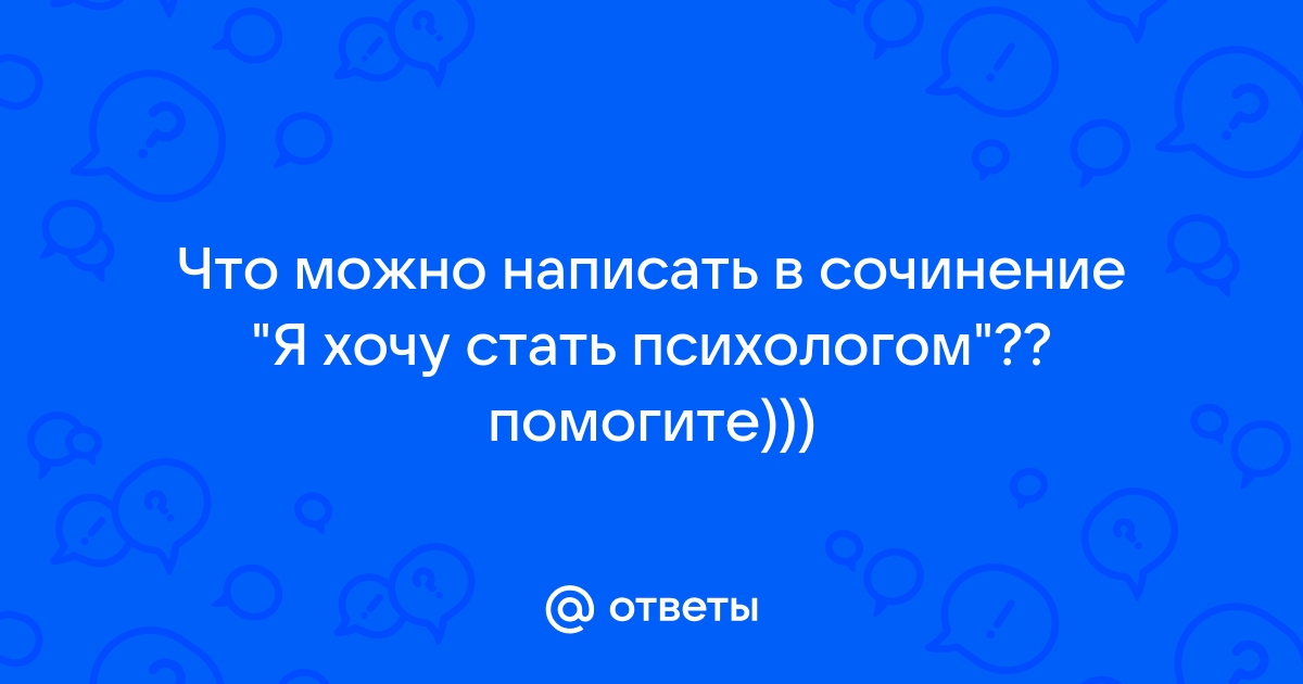 Эссе выпускников