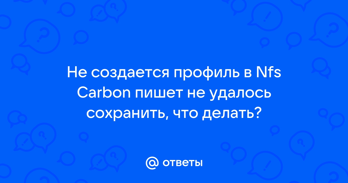 Почему не создается профиль в главном меню вархаммер соулсторм