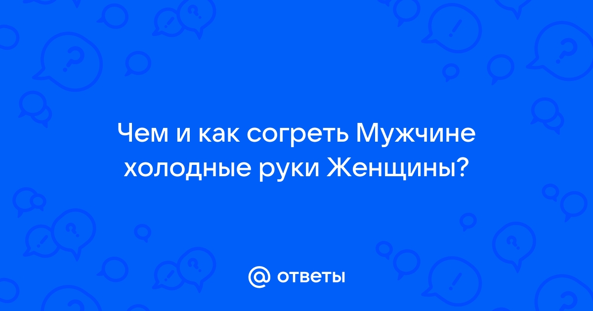 Топ подарков, способных согреть сердце любимой в холода