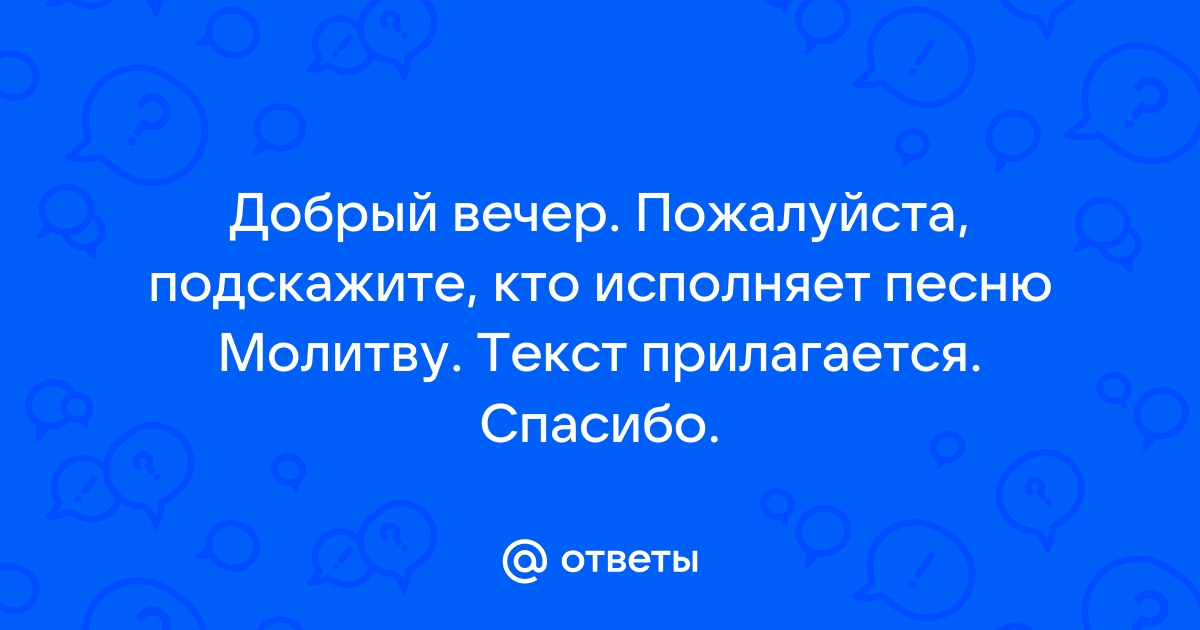 святой вечер текст