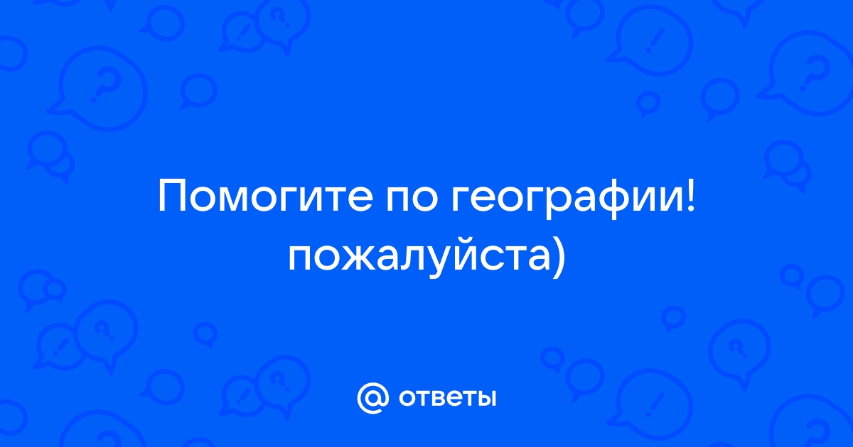 Реферат: Общие экономико-географические характеристики Мадагаскара, Коморских и Сейшельских островов.