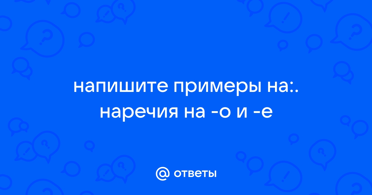 Неустановленного образца как пишется