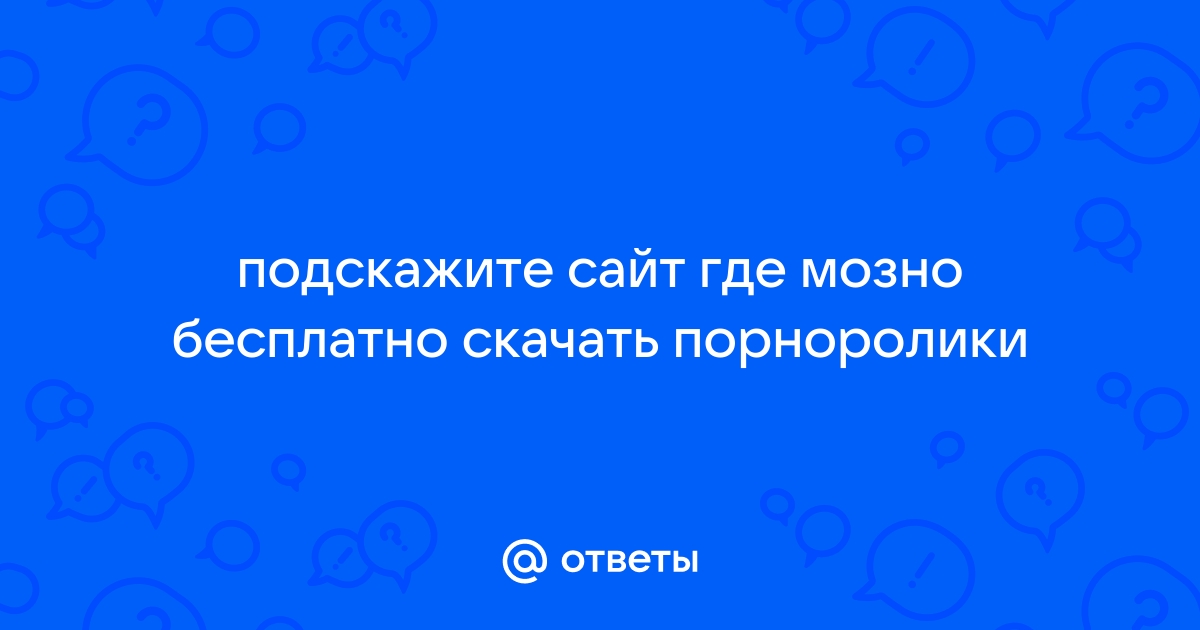 Порно. Новая порнуха на POREO.