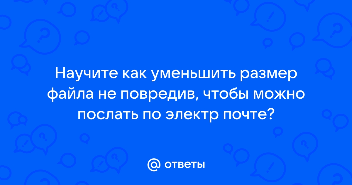 Размер файла не должен превышать 1 мб