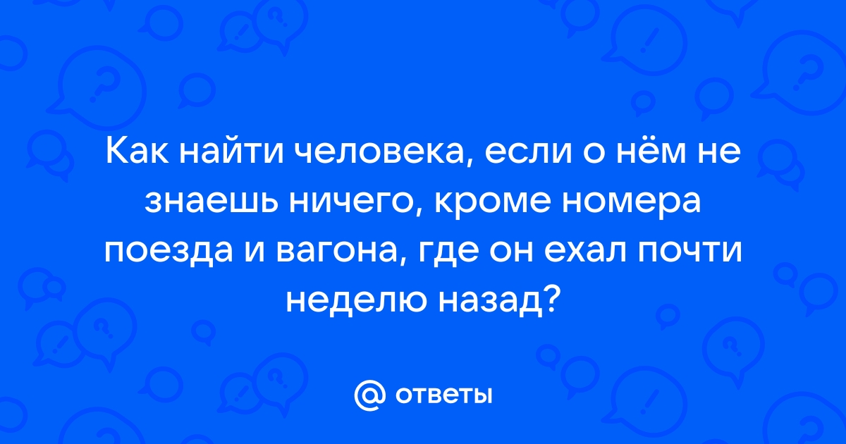 Нумерация вагонов: раскрываем основные секреты