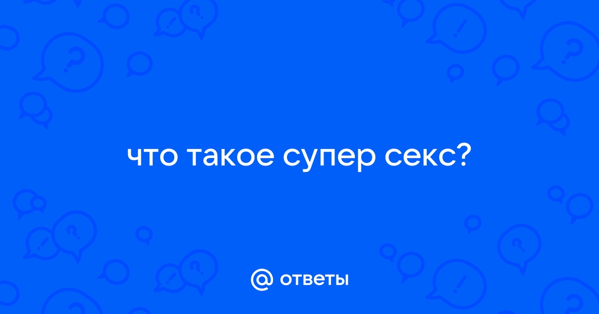 Как вести себя в постели, чтобы мужчина не мог вас забыть: 7 секретных приемов