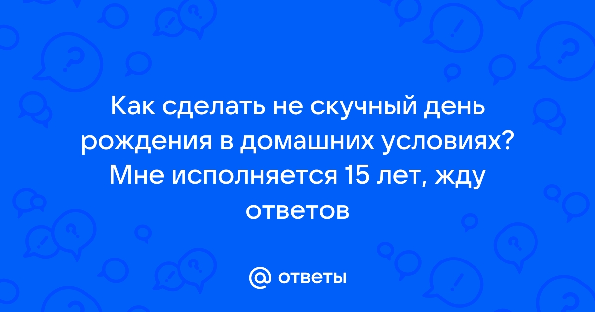 Что подарить подростку на день рождения: мальчикам и девочкам